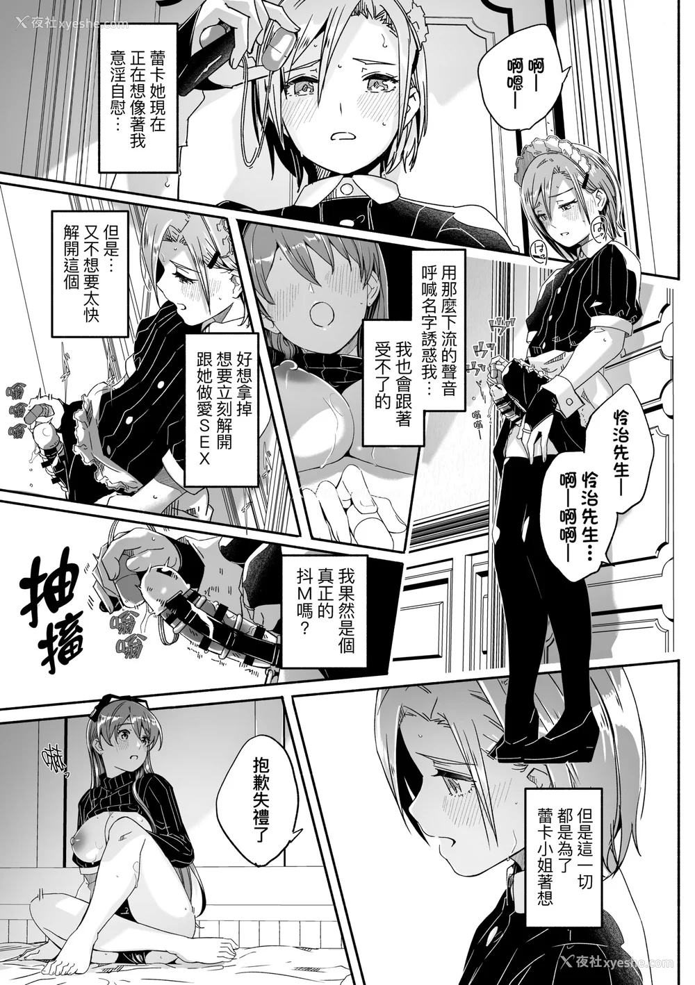 194P - [ぐすたふ] レイカは华丽な仆の女王｜蕾卡乃华丽且我的女王 [中国翻訳] [DL版]