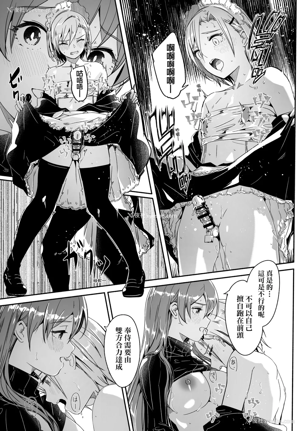196P - [ぐすたふ] レイカは华丽な仆の女王｜蕾卡乃华丽且我的女王 [中国翻訳] [DL版]