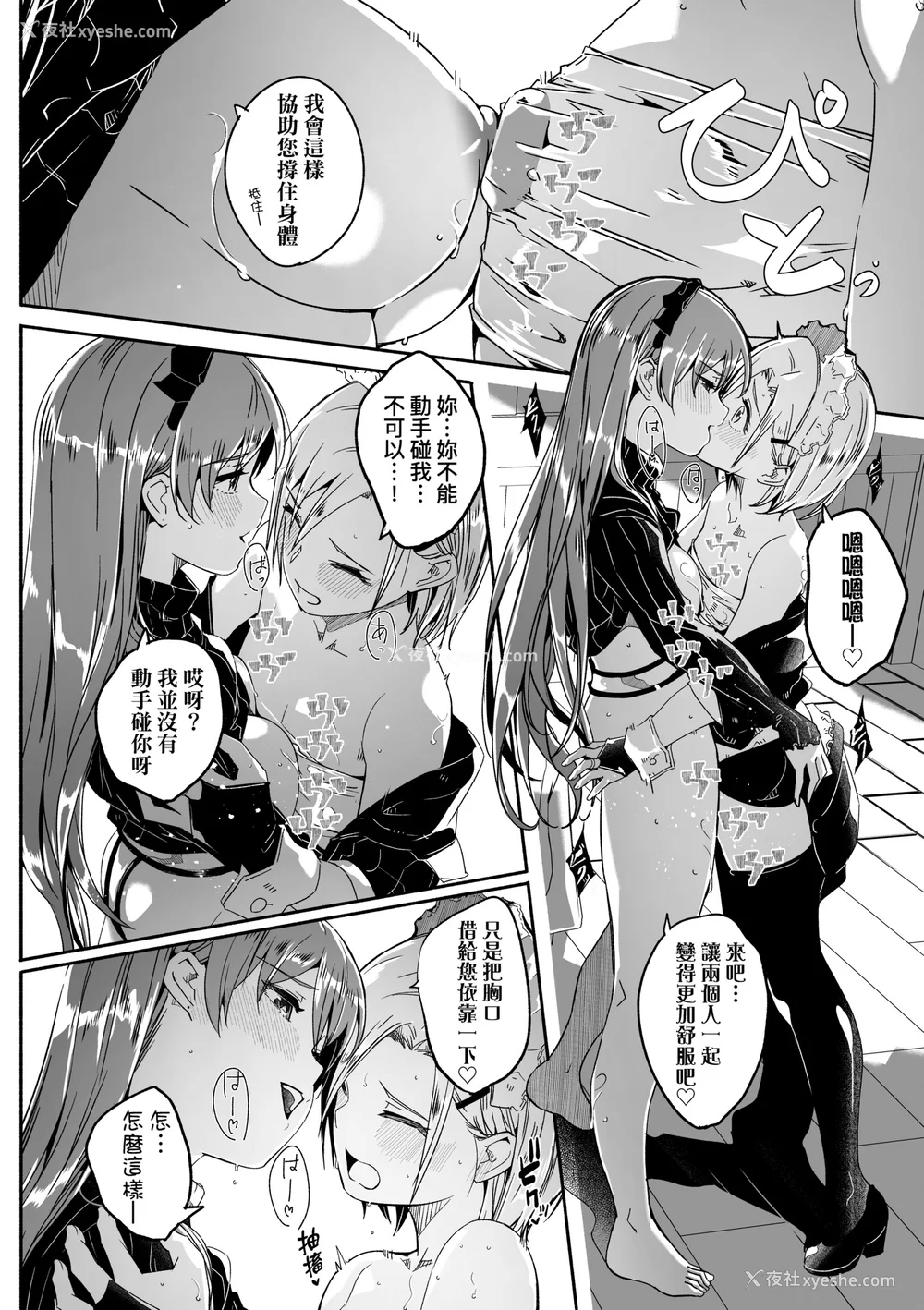 197P - [ぐすたふ] レイカは华丽な仆の女王｜蕾卡乃华丽且我的女王 [中国翻訳] [DL版]