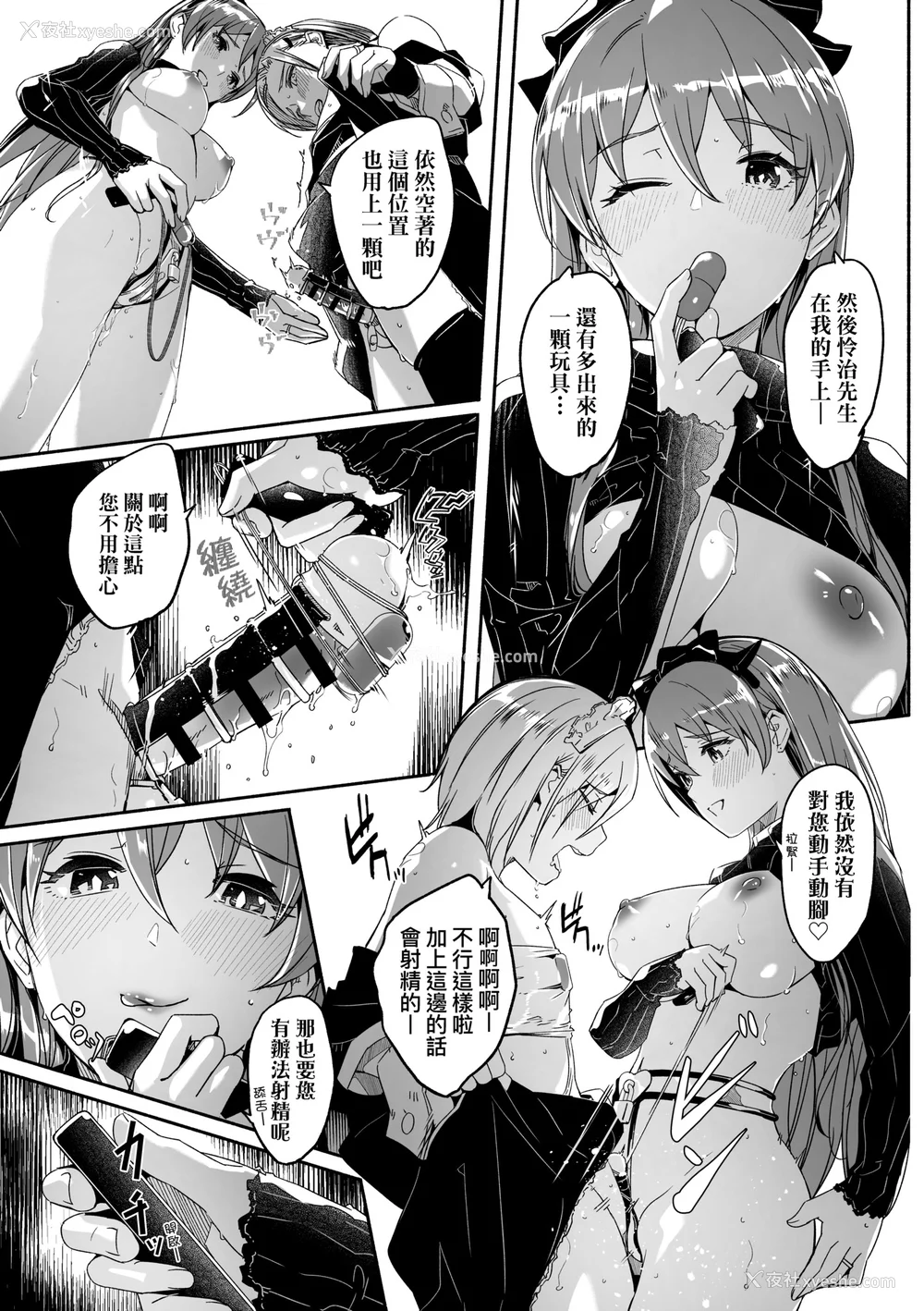 198P - [ぐすたふ] レイカは华丽な仆の女王｜蕾卡乃华丽且我的女王 [中国翻訳] [DL版]