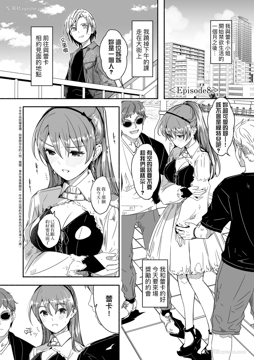 204P - [ぐすたふ] レイカは华丽な仆の女王｜蕾卡乃华丽且我的女王 [中国翻訳] [DL版]