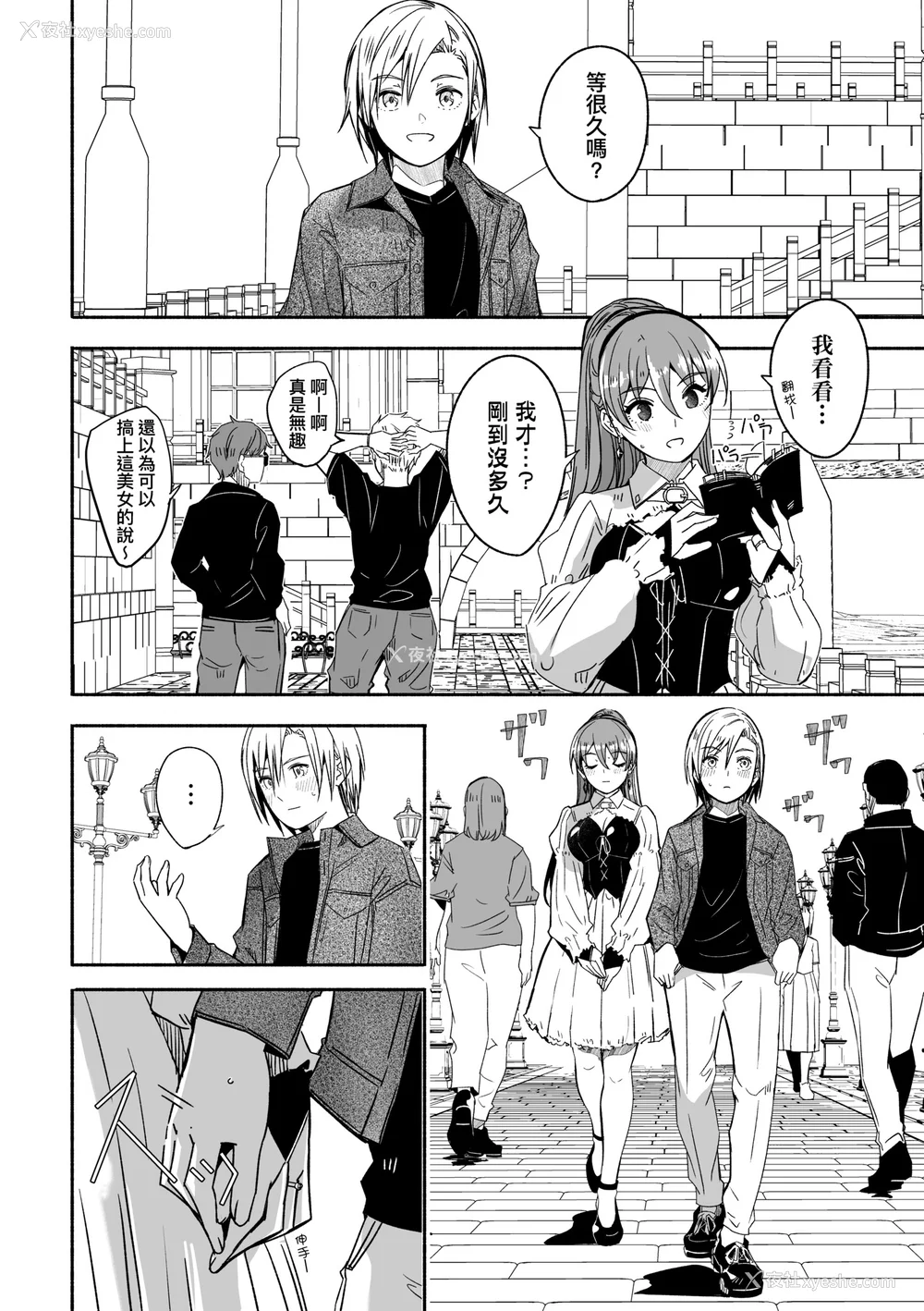 205P - [ぐすたふ] レイカは华丽な仆の女王｜蕾卡乃华丽且我的女王 [中国翻訳] [DL版]