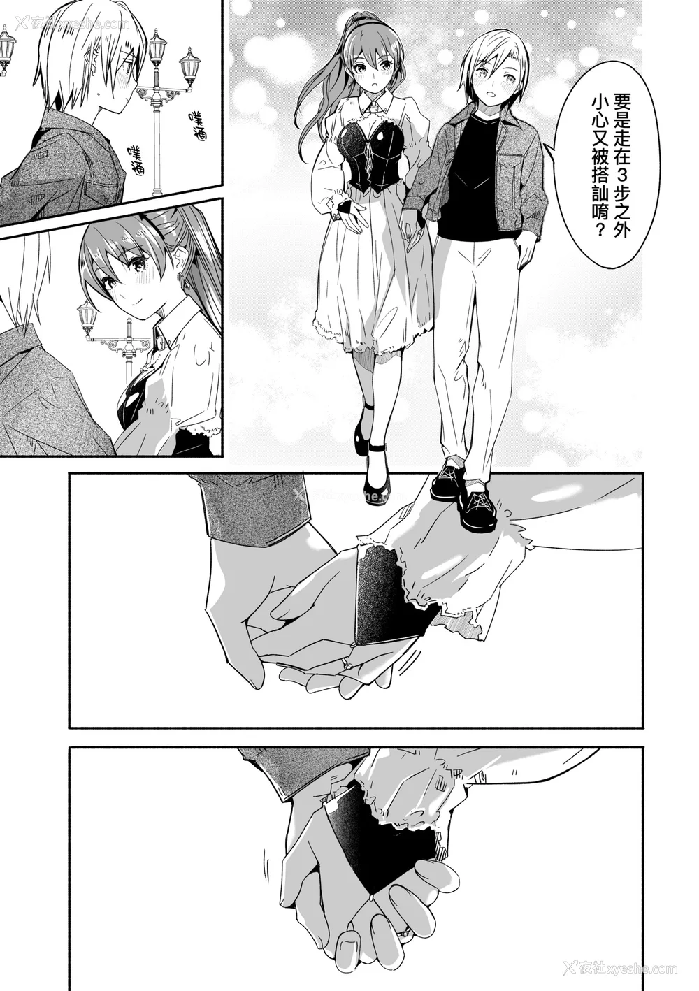 206P - [ぐすたふ] レイカは华丽な仆の女王｜蕾卡乃华丽且我的女王 [中国翻訳] [DL版]