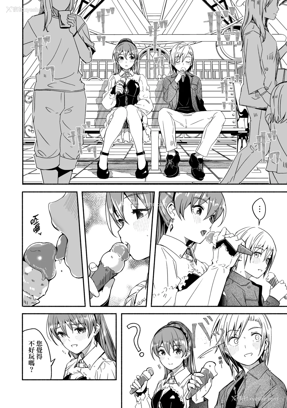 207P - [ぐすたふ] レイカは华丽な仆の女王｜蕾卡乃华丽且我的女王 [中国翻訳] [DL版]