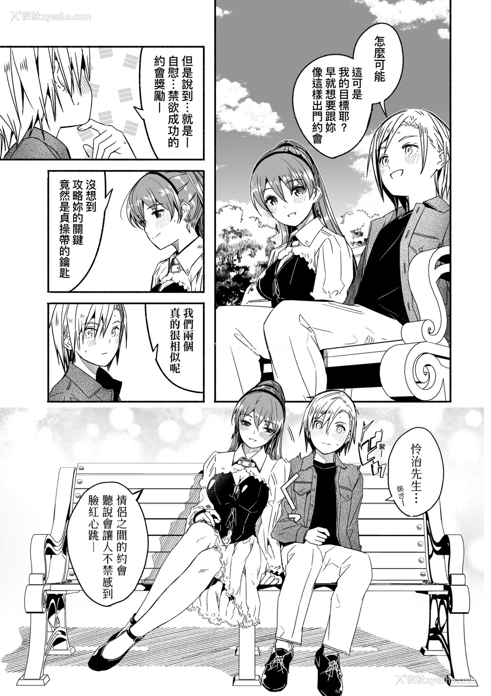 208P - [ぐすたふ] レイカは华丽な仆の女王｜蕾卡乃华丽且我的女王 [中国翻訳] [DL版]