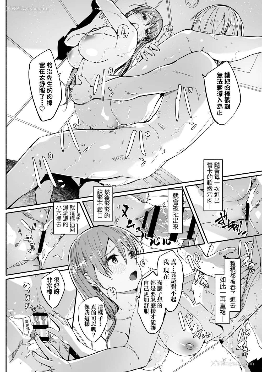 215P - [ぐすたふ] レイカは华丽な仆の女王｜蕾卡乃华丽且我的女王 [中国翻訳] [DL版]