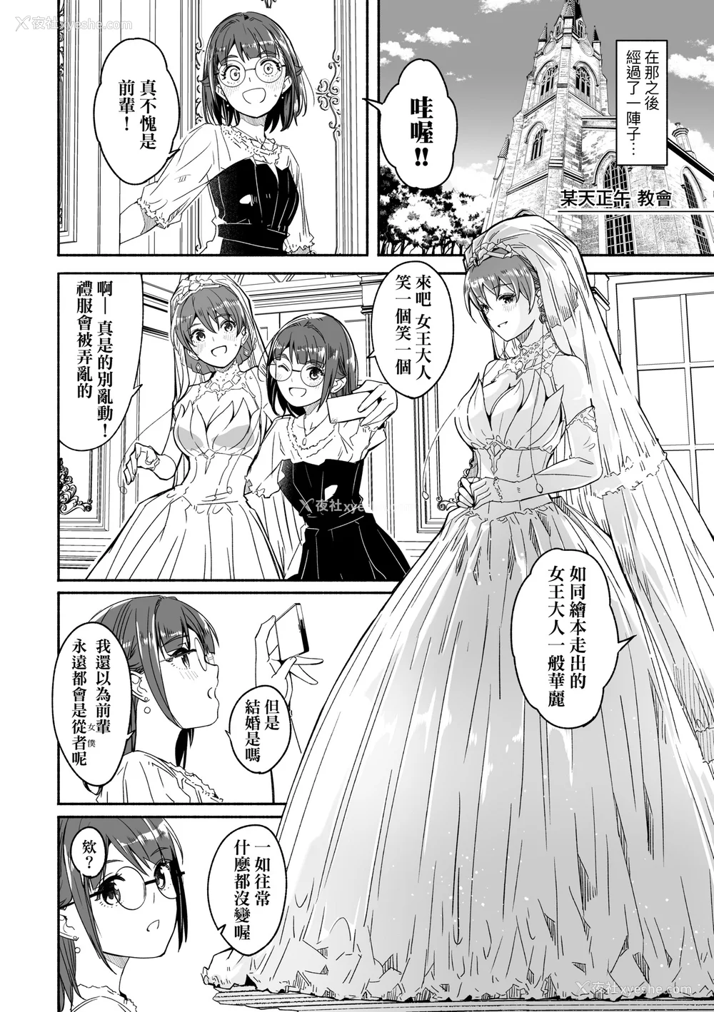 229P - [ぐすたふ] レイカは华丽な仆の女王｜蕾卡乃华丽且我的女王 [中国翻訳] [DL版]