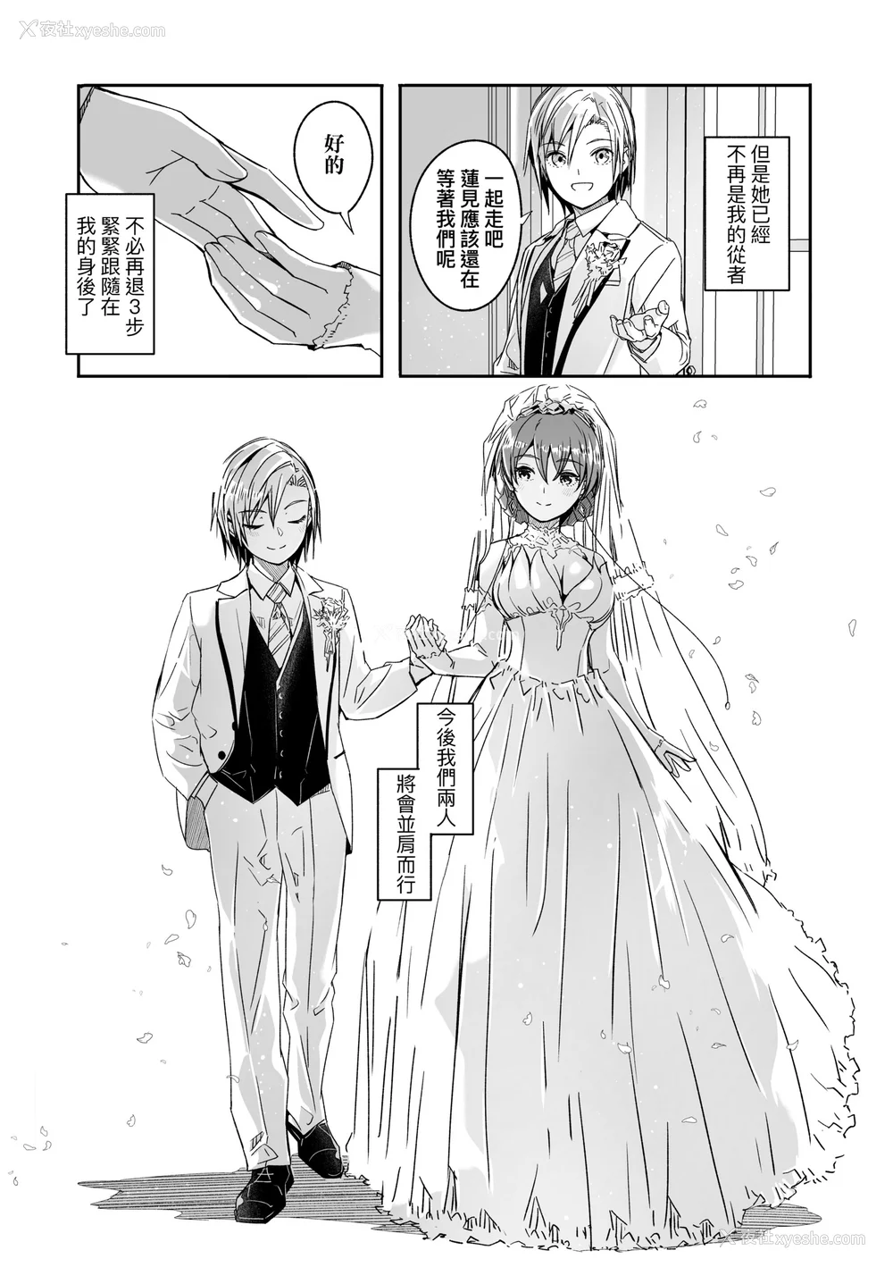 232P - [ぐすたふ] レイカは华丽な仆の女王｜蕾卡乃华丽且我的女王 [中国翻訳] [DL版]