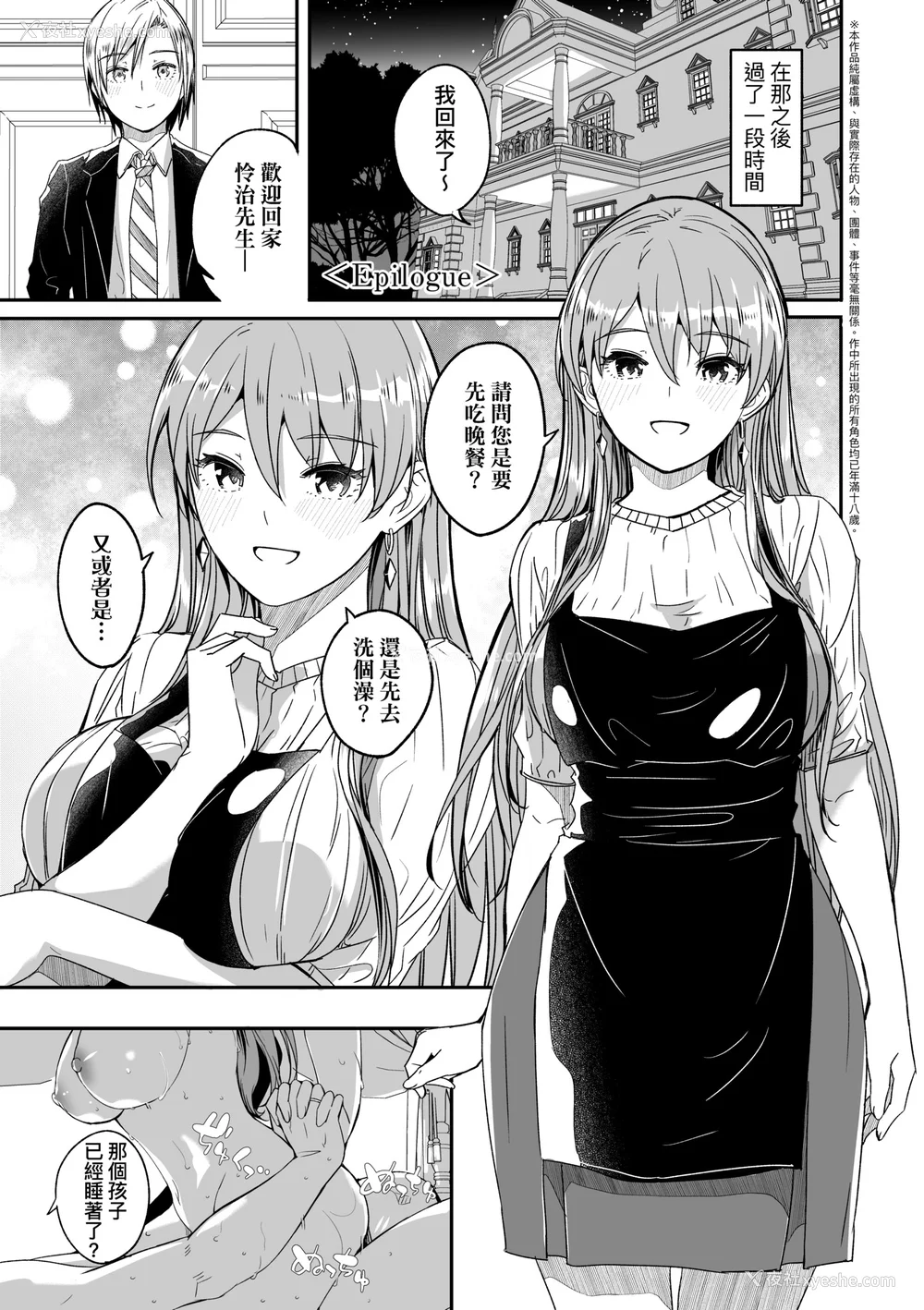 234P - [ぐすたふ] レイカは华丽な仆の女王｜蕾卡乃华丽且我的女王 [中国翻訳] [DL版]