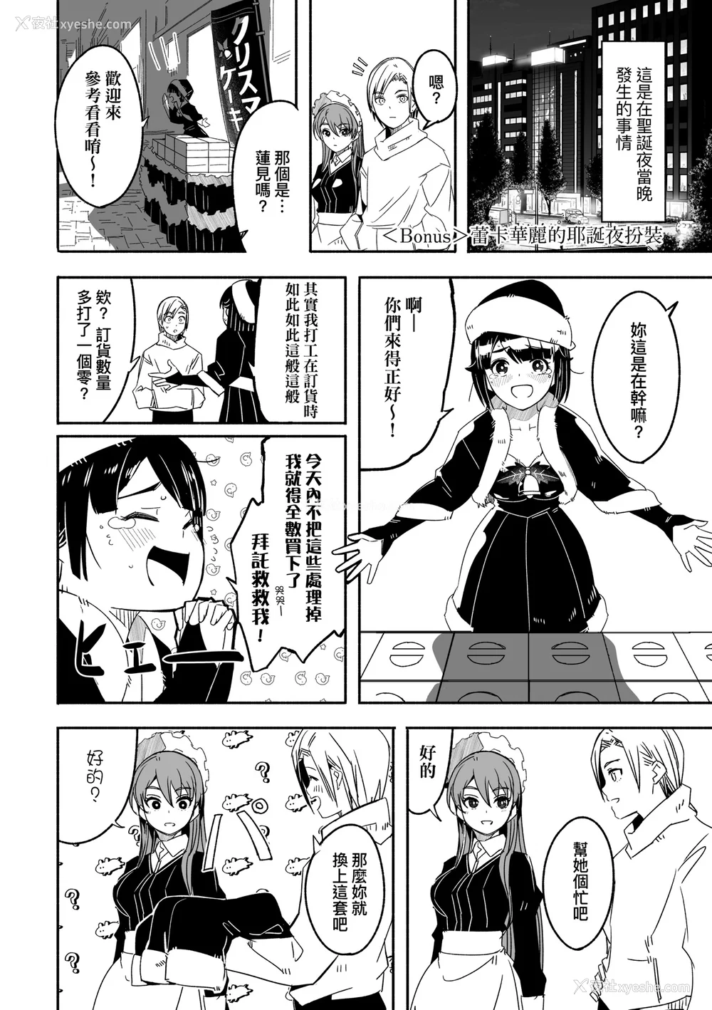 245P - [ぐすたふ] レイカは华丽な仆の女王｜蕾卡乃华丽且我的女王 [中国翻訳] [DL版]