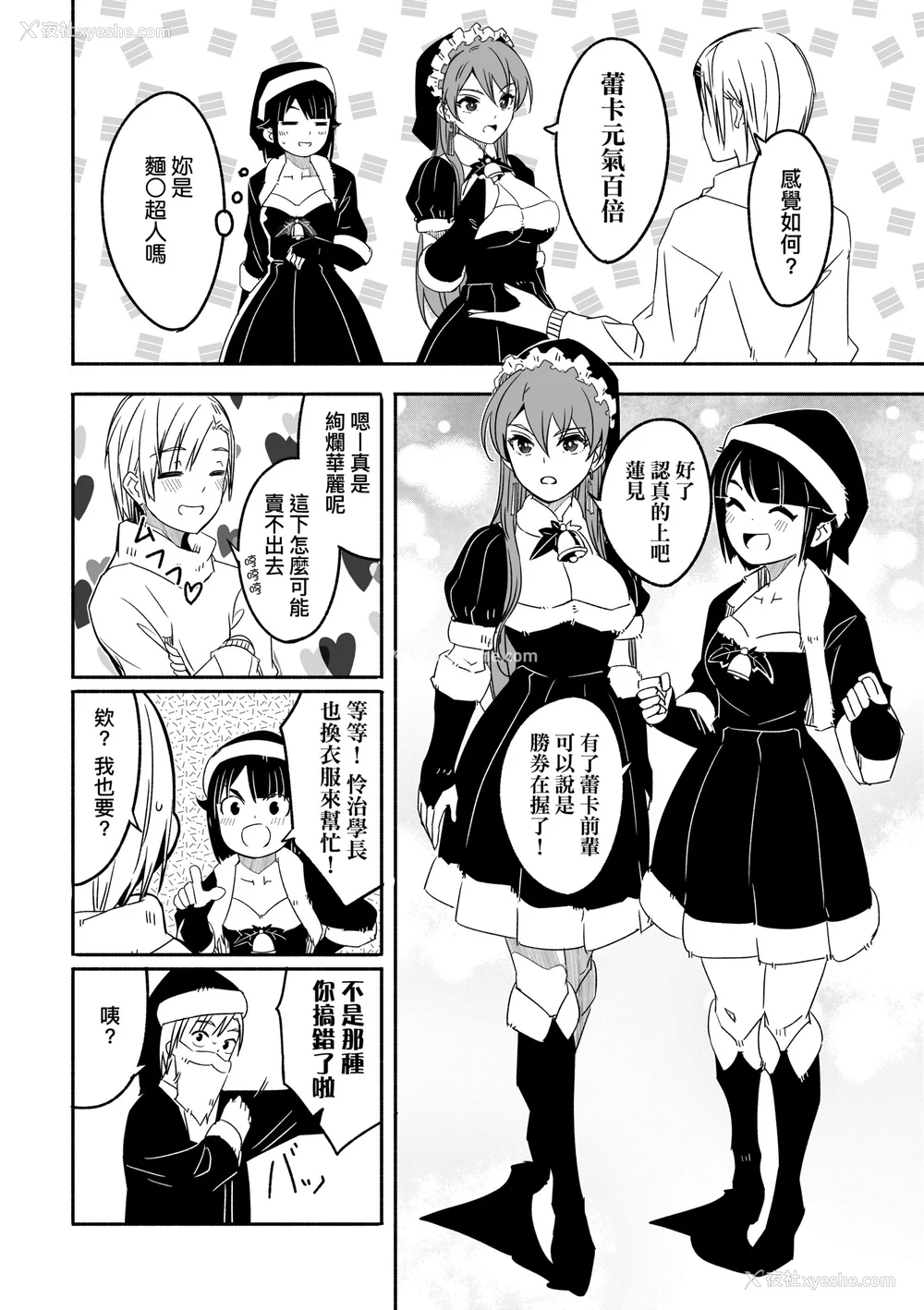 247P - [ぐすたふ] レイカは华丽な仆の女王｜蕾卡乃华丽且我的女王 [中国翻訳] [DL版]