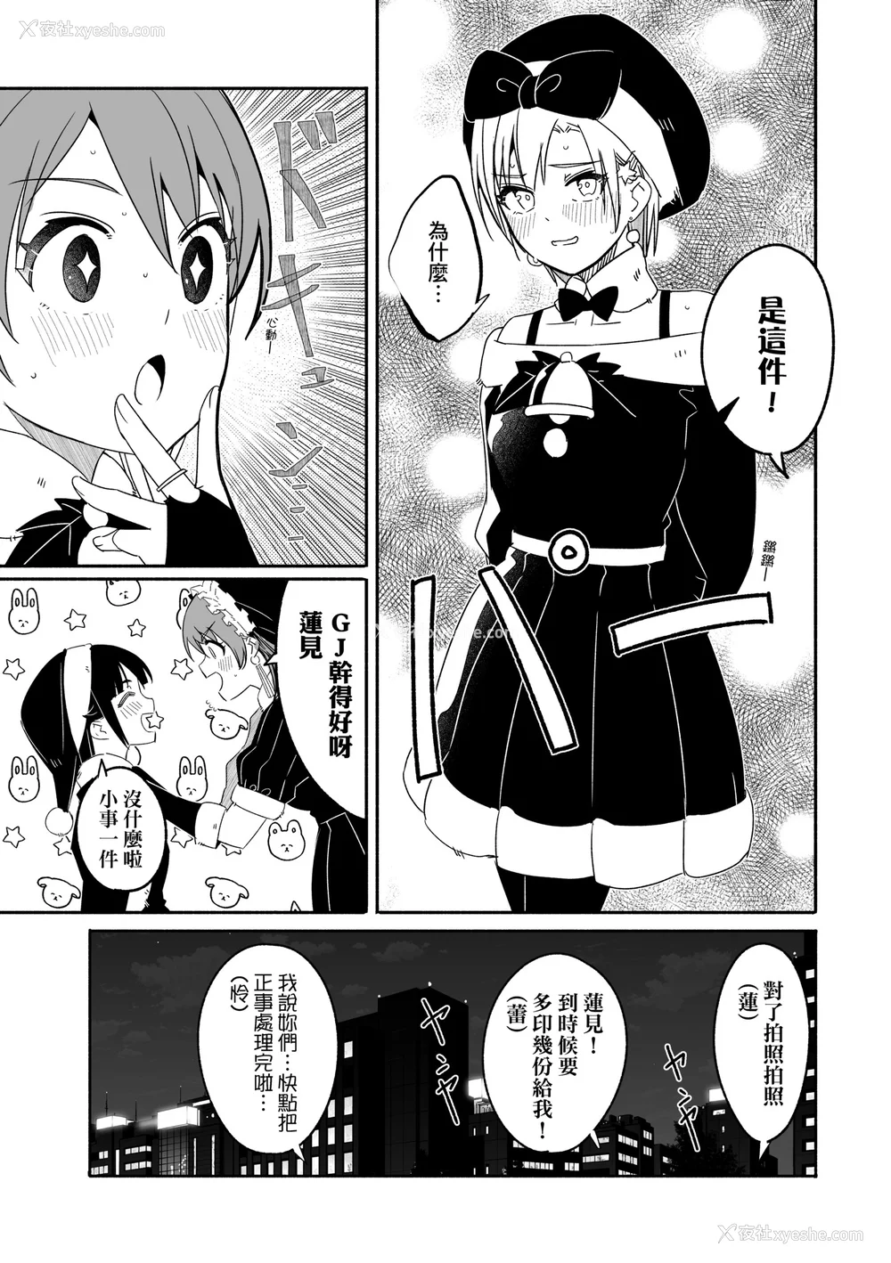 248P - [ぐすたふ] レイカは华丽な仆の女王｜蕾卡乃华丽且我的女王 [中国翻訳] [DL版]