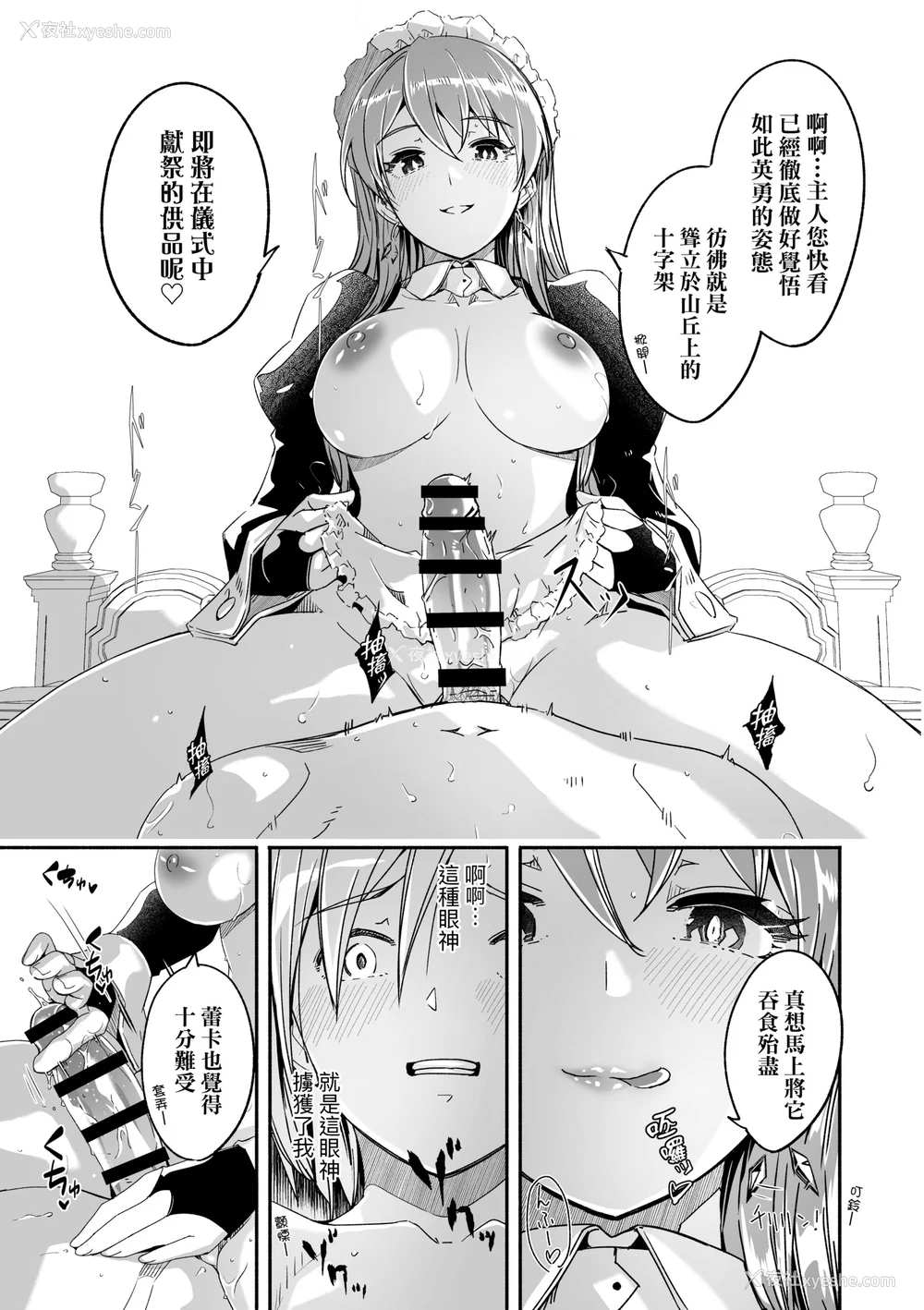 24P - [ぐすたふ] レイカは华丽な仆の女王｜蕾卡乃华丽且我的女王 [中国翻訳] [DL版]