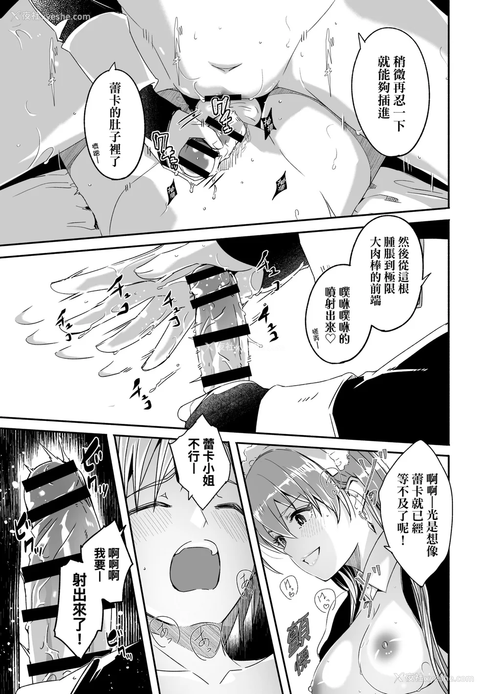 26P - [ぐすたふ] レイカは华丽な仆の女王｜蕾卡乃华丽且我的女王 [中国翻訳] [DL版]
