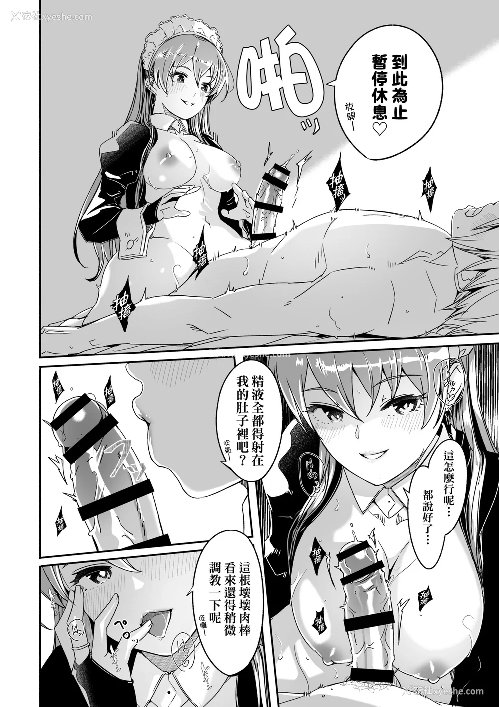 27P - [ぐすたふ] レイカは华丽な仆の女王｜蕾卡乃华丽且我的女王 [中国翻訳] [DL版]