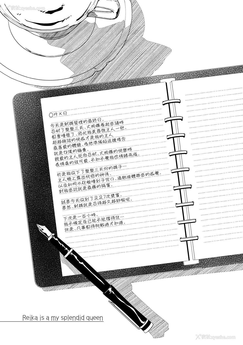 38P - [ぐすたふ] レイカは华丽な仆の女王｜蕾卡乃华丽且我的女王 [中国翻訳] [DL版]