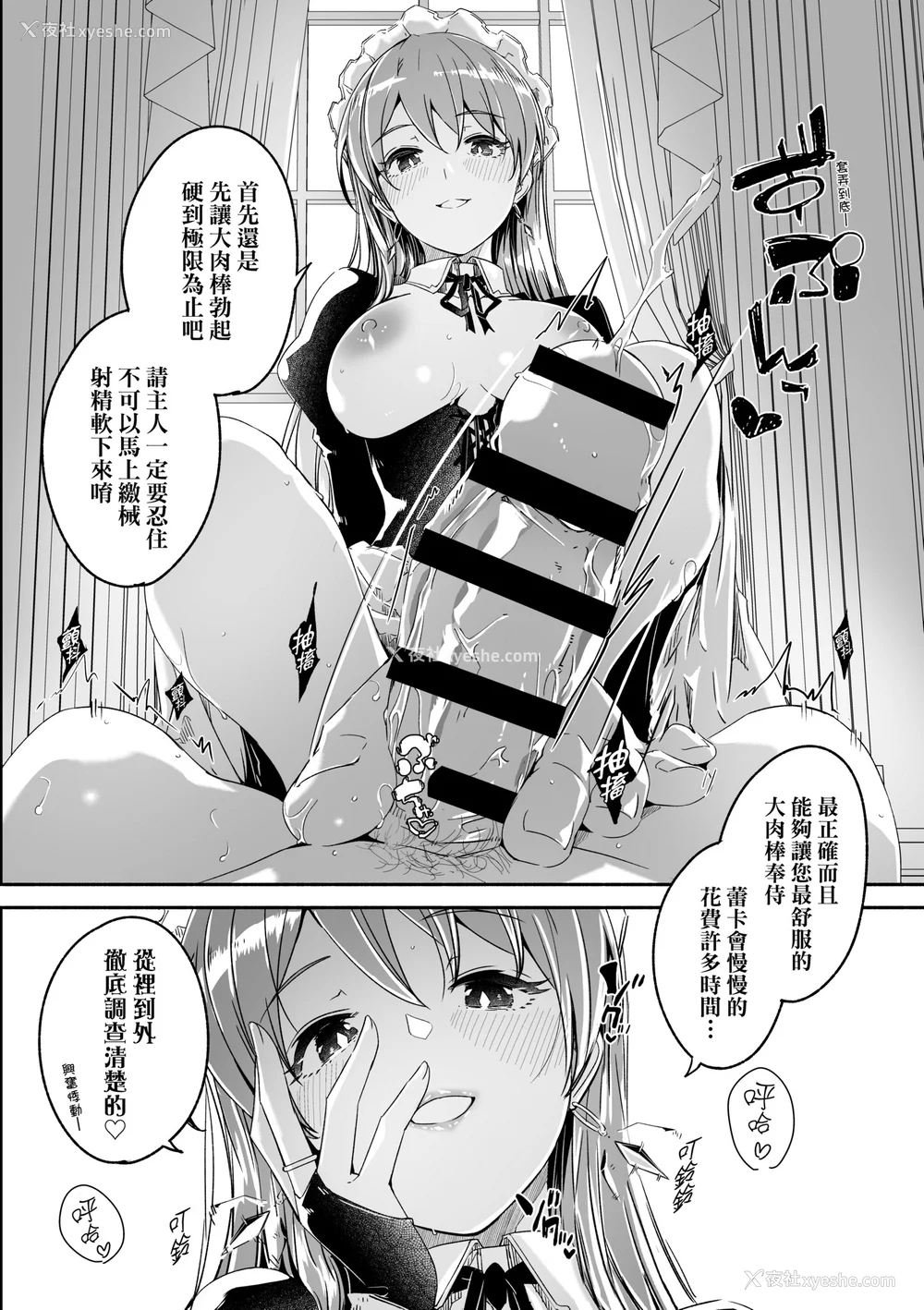 42P - [ぐすたふ] レイカは华丽な仆の女王｜蕾卡乃华丽且我的女王 [中国翻訳] [DL版]