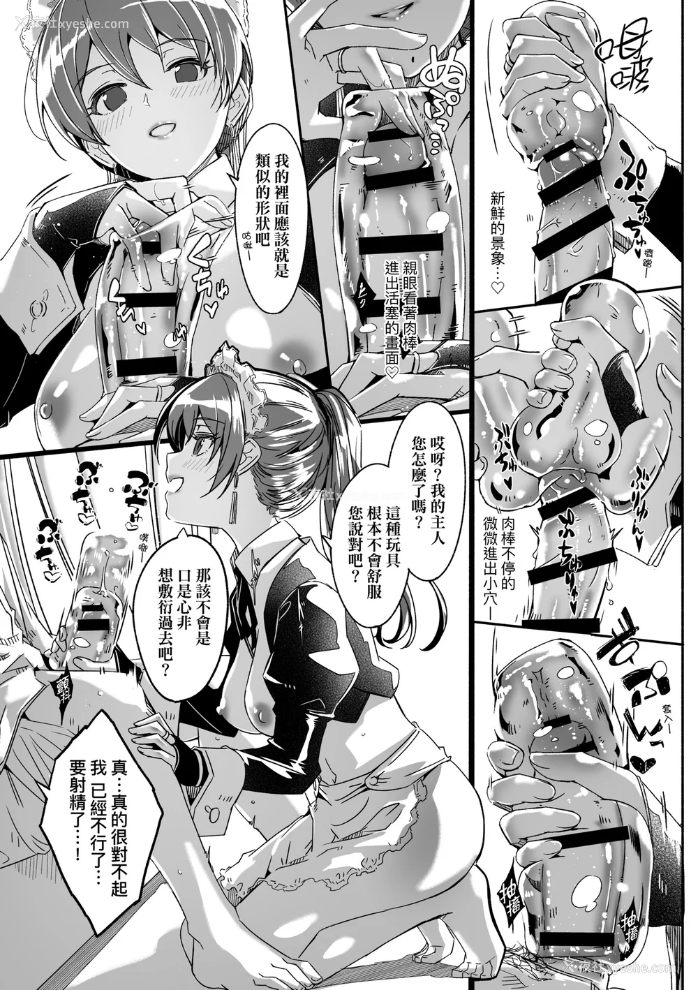 44P - [ぐすたふ] レイカは华丽な仆の女王｜蕾卡乃华丽且我的女王 [中国翻訳] [DL版]