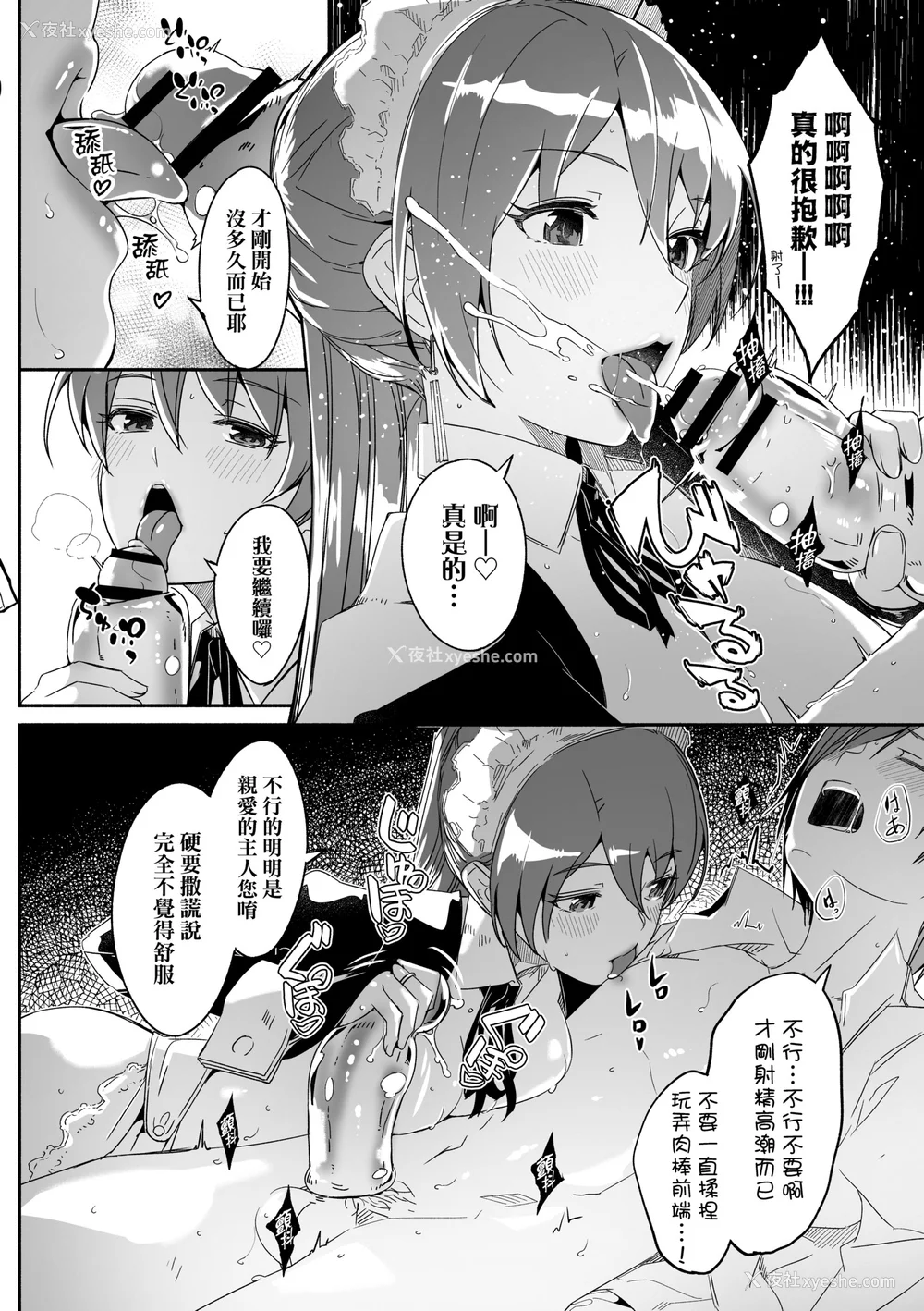 45P - [ぐすたふ] レイカは华丽な仆の女王｜蕾卡乃华丽且我的女王 [中国翻訳] [DL版]