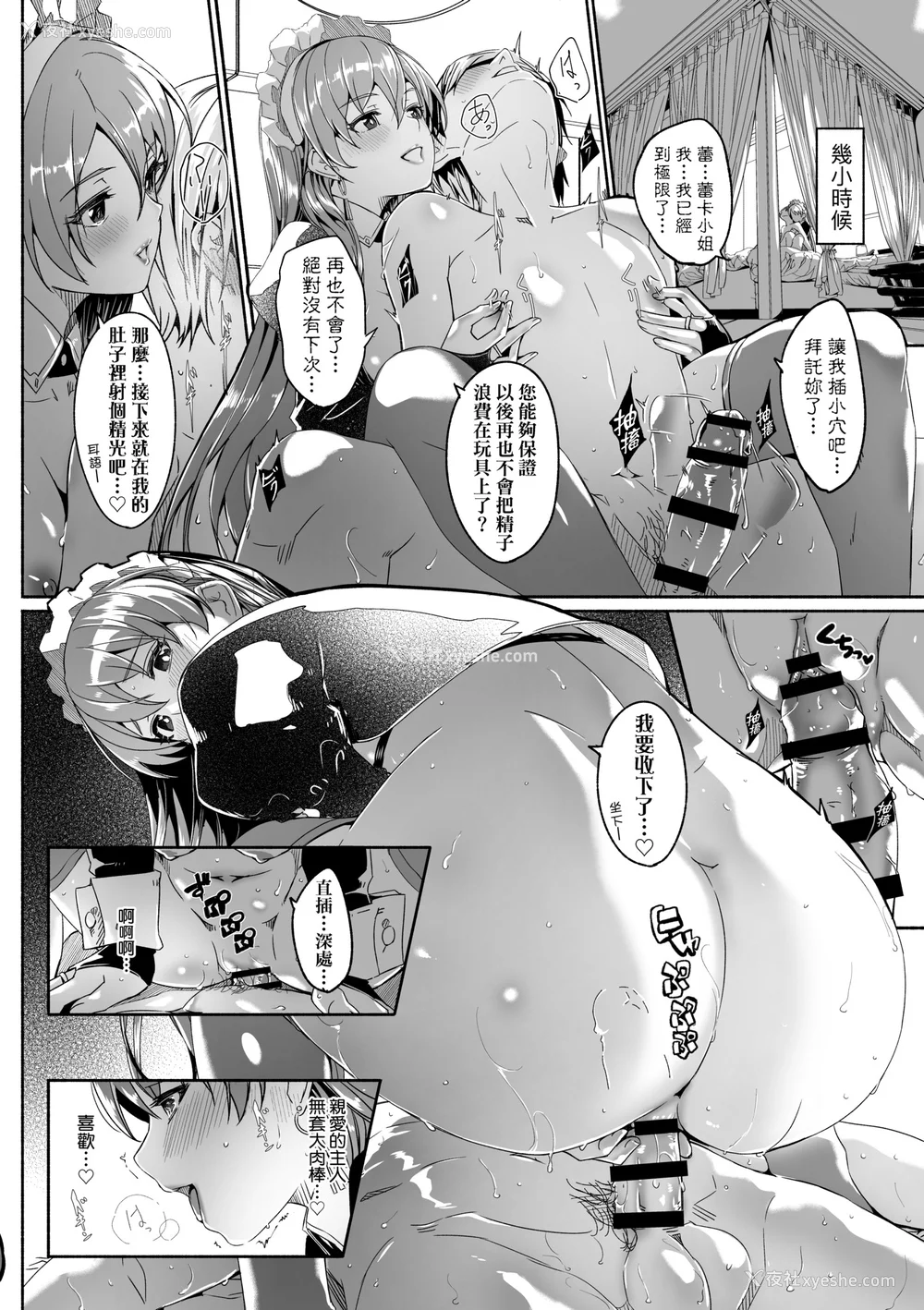 47P - [ぐすたふ] レイカは华丽な仆の女王｜蕾卡乃华丽且我的女王 [中国翻訳] [DL版]