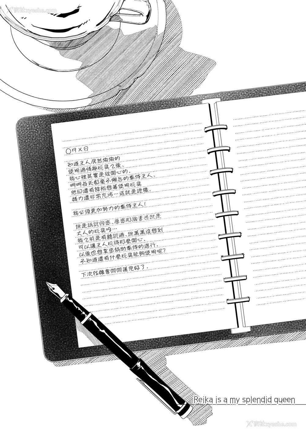 49P - [ぐすたふ] レイカは华丽な仆の女王｜蕾卡乃华丽且我的女王 [中国翻訳] [DL版]