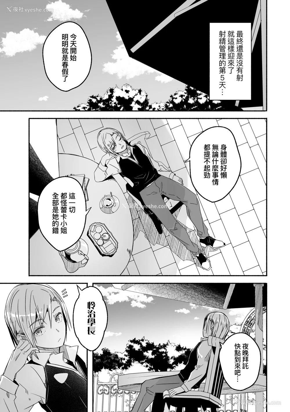 54P - [ぐすたふ] レイカは华丽な仆の女王｜蕾卡乃华丽且我的女王 [中国翻訳] [DL版]