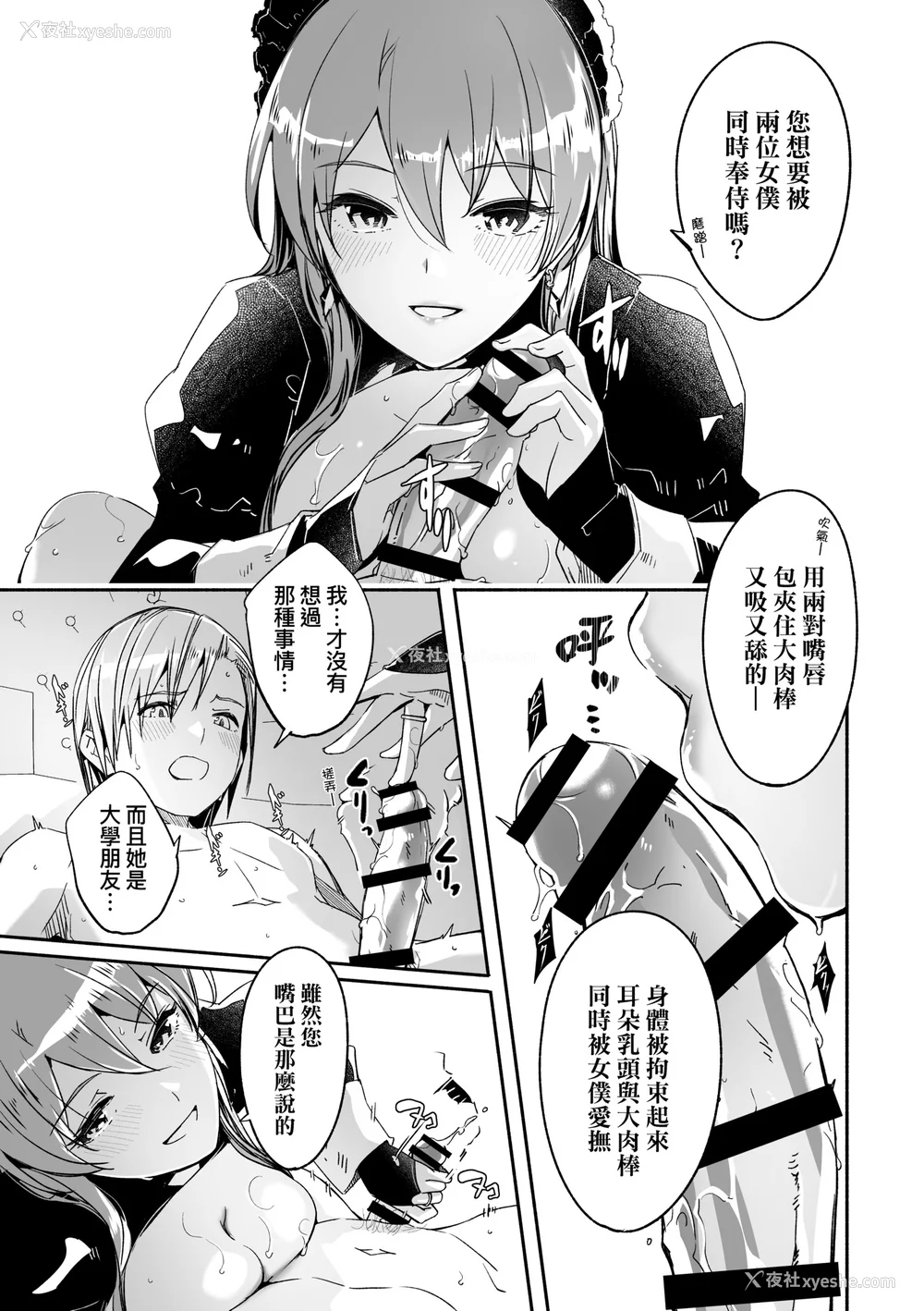 58P - [ぐすたふ] レイカは华丽な仆の女王｜蕾卡乃华丽且我的女王 [中国翻訳] [DL版]