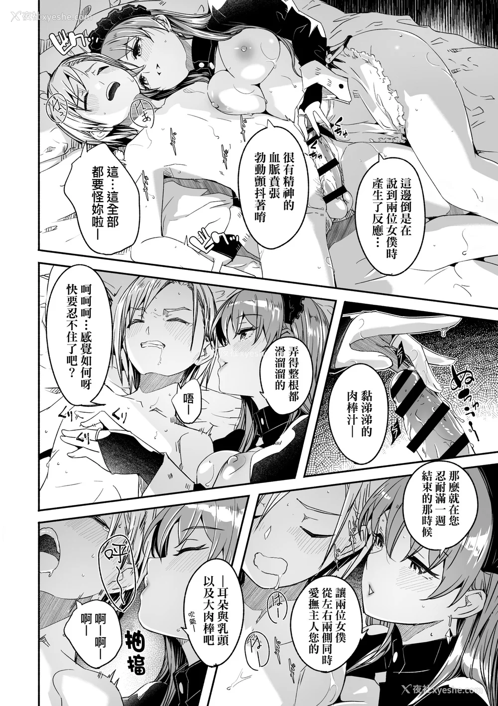 59P - [ぐすたふ] レイカは华丽な仆の女王｜蕾卡乃华丽且我的女王 [中国翻訳] [DL版]