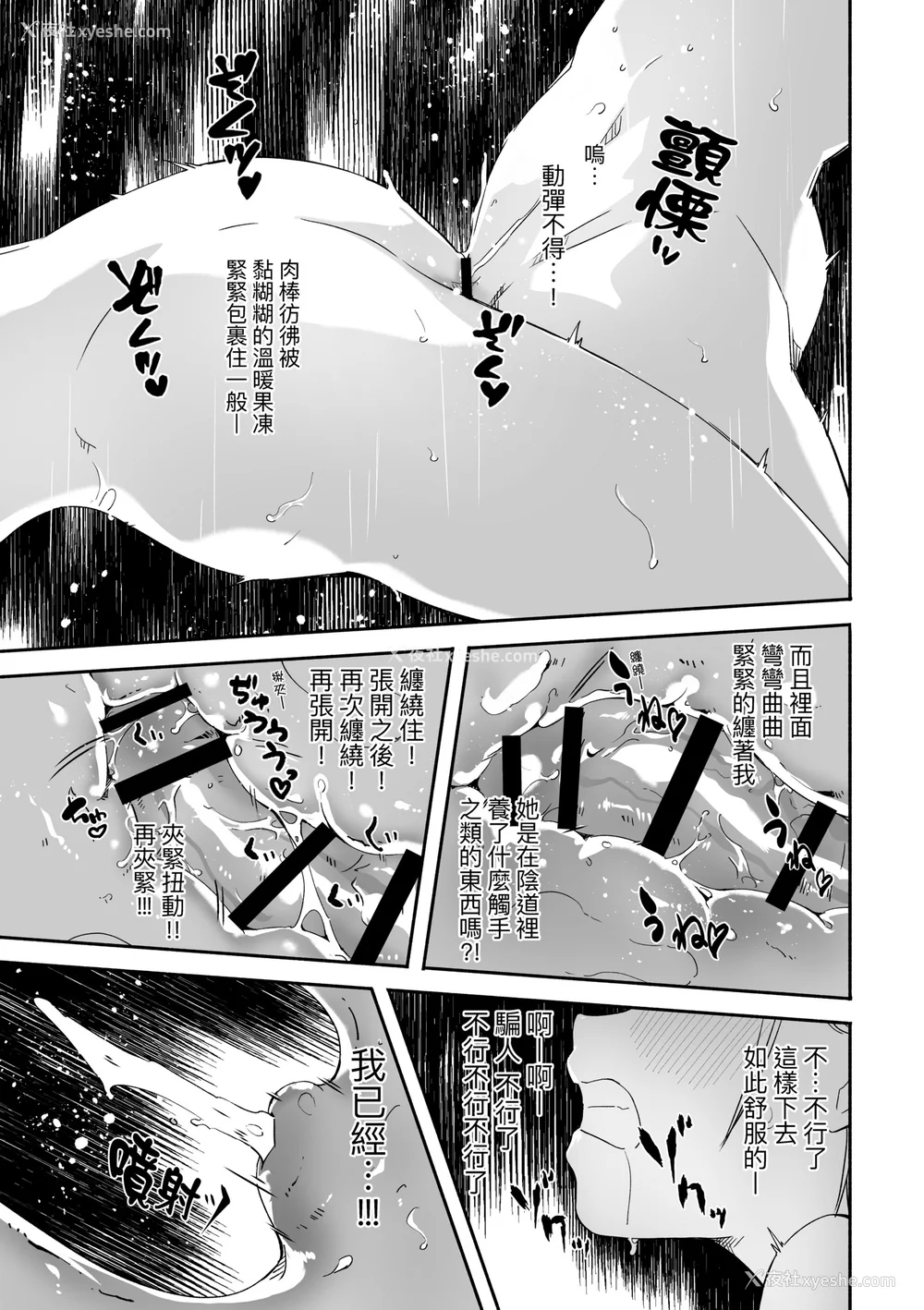 64P - [ぐすたふ] レイカは华丽な仆の女王｜蕾卡乃华丽且我的女王 [中国翻訳] [DL版]