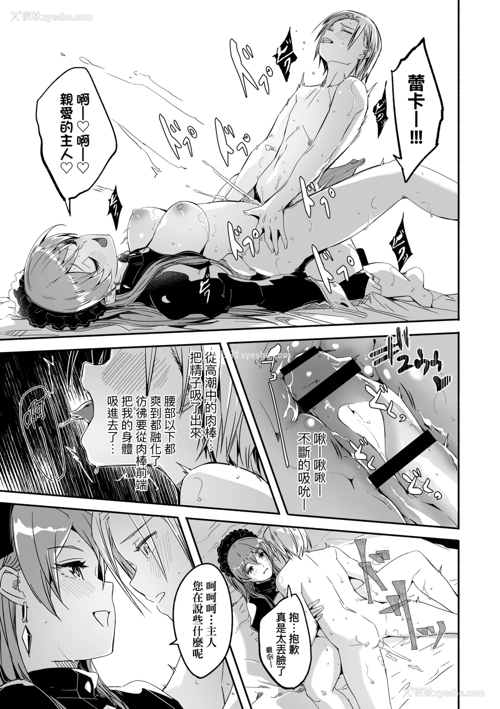 66P - [ぐすたふ] レイカは华丽な仆の女王｜蕾卡乃华丽且我的女王 [中国翻訳] [DL版]