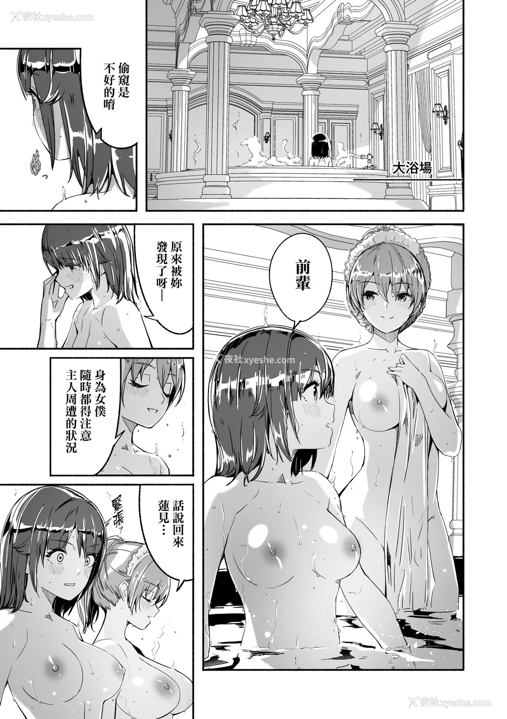 80P - [ぐすたふ] レイカは华丽な仆の女王｜蕾卡乃华丽且我的女王 [中国翻訳] [DL版]
