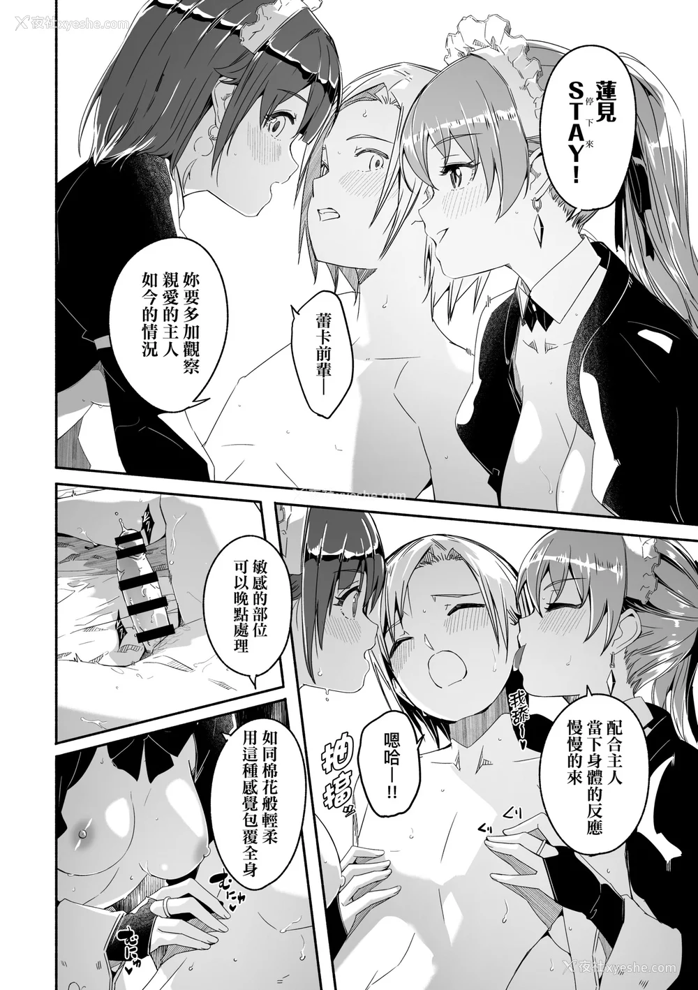 89P - [ぐすたふ] レイカは华丽な仆の女王｜蕾卡乃华丽且我的女王 [中国翻訳] [DL版]