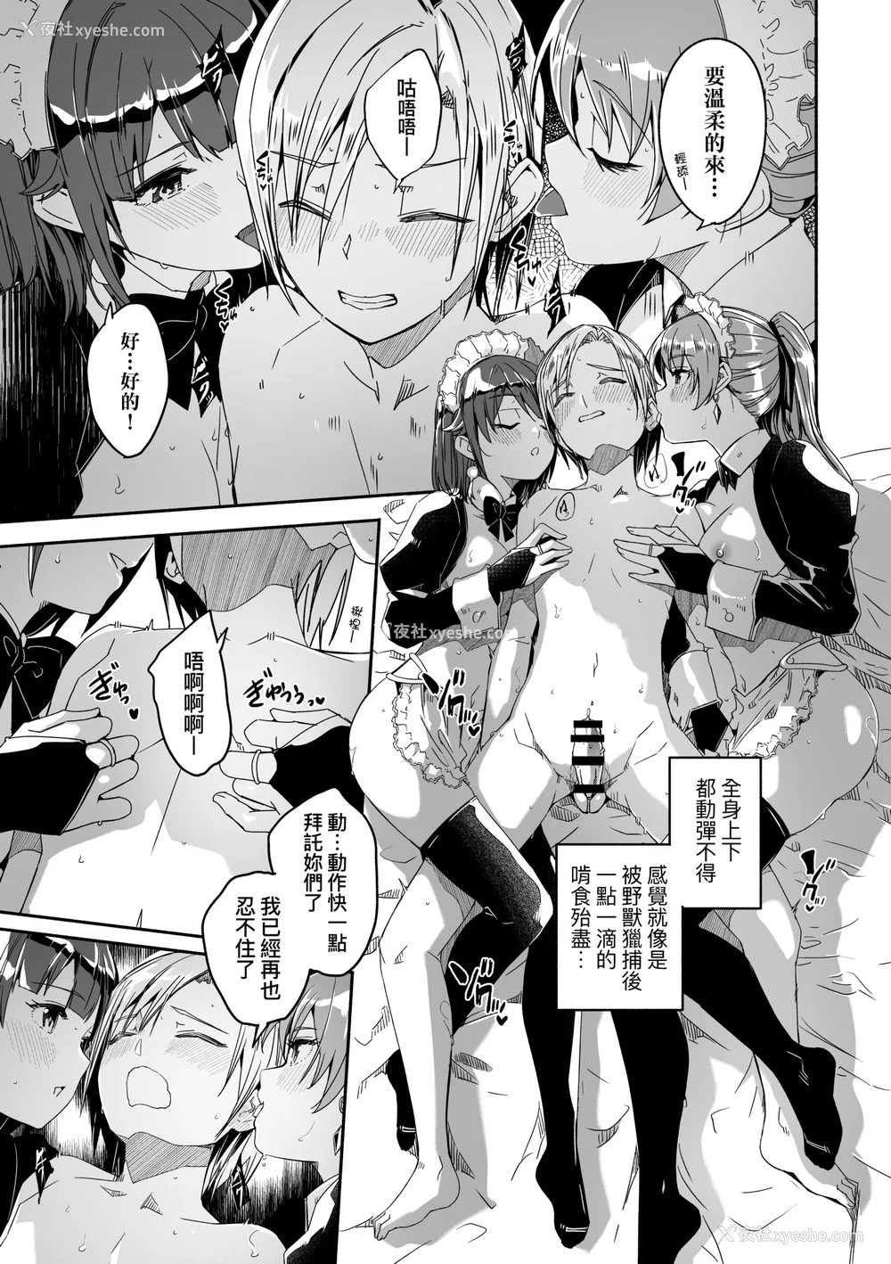 90P - [ぐすたふ] レイカは华丽な仆の女王｜蕾卡乃华丽且我的女王 [中国翻訳] [DL版]