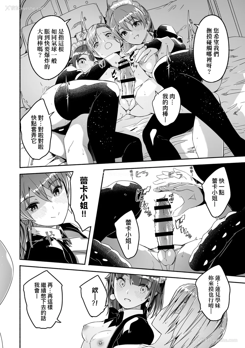91P - [ぐすたふ] レイカは华丽な仆の女王｜蕾卡乃华丽且我的女王 [中国翻訳] [DL版]