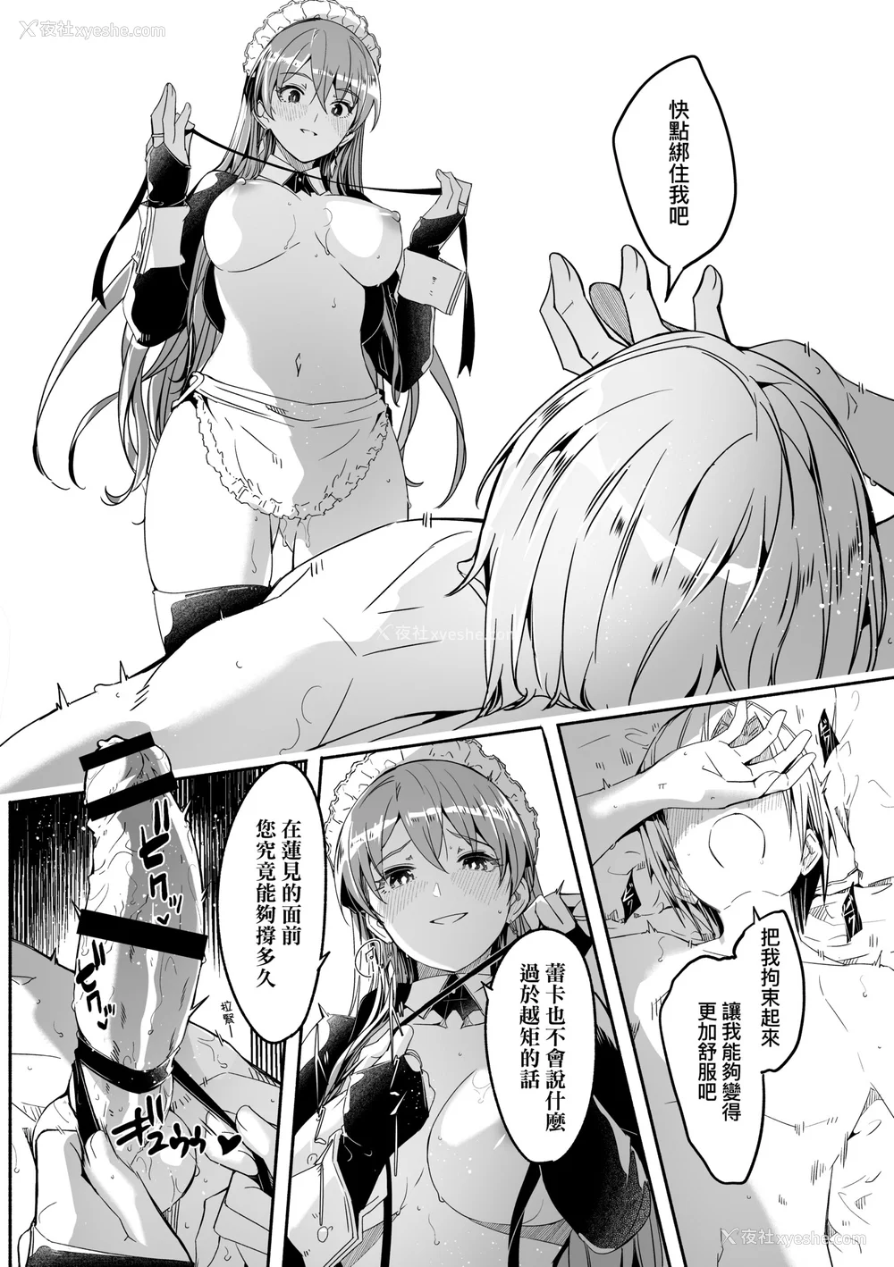 95P - [ぐすたふ] レイカは华丽な仆の女王｜蕾卡乃华丽且我的女王 [中国翻訳] [DL版]