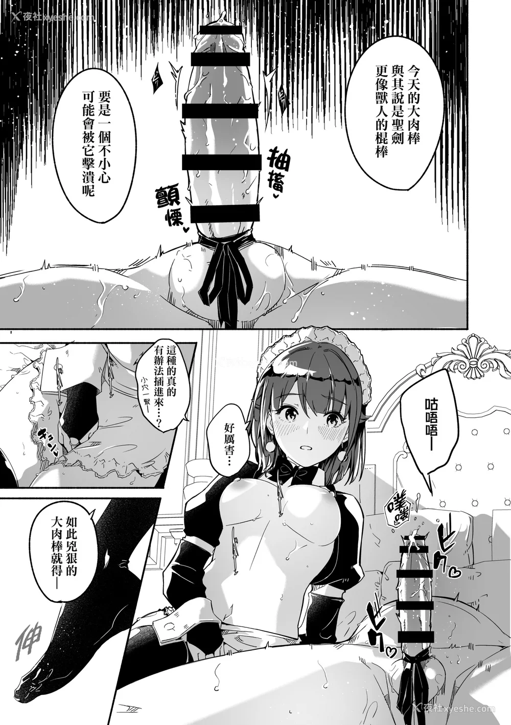 96P - [ぐすたふ] レイカは华丽な仆の女王｜蕾卡乃华丽且我的女王 [中国翻訳] [DL版]