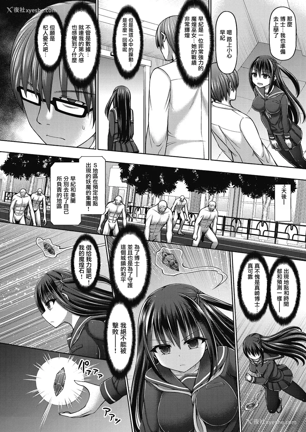 10P - [桥村青树] 魔煌巫女 [DL版] [汉化整理合集版]