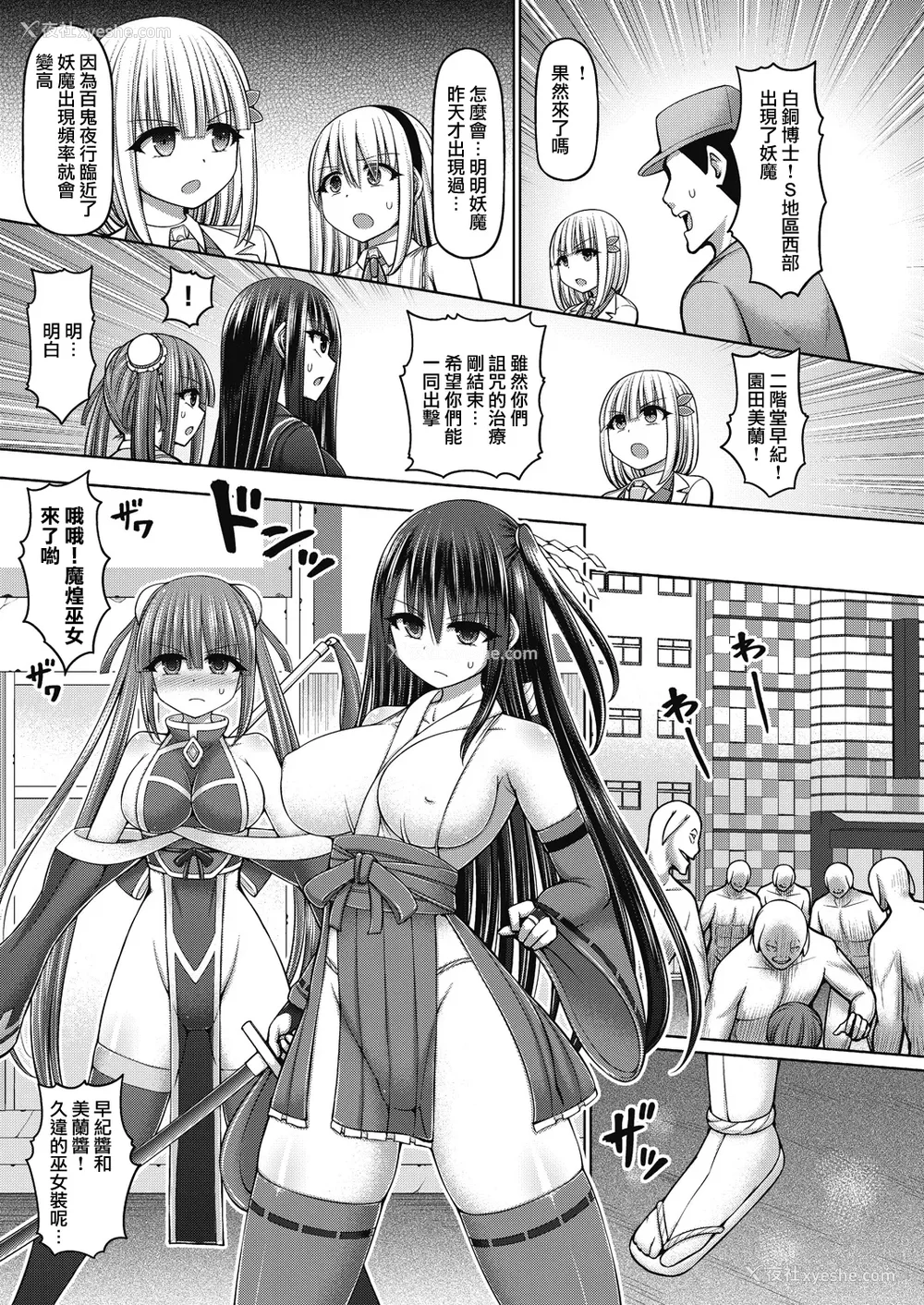 115P - [桥村青树] 魔煌巫女 [DL版] [汉化整理合集版]