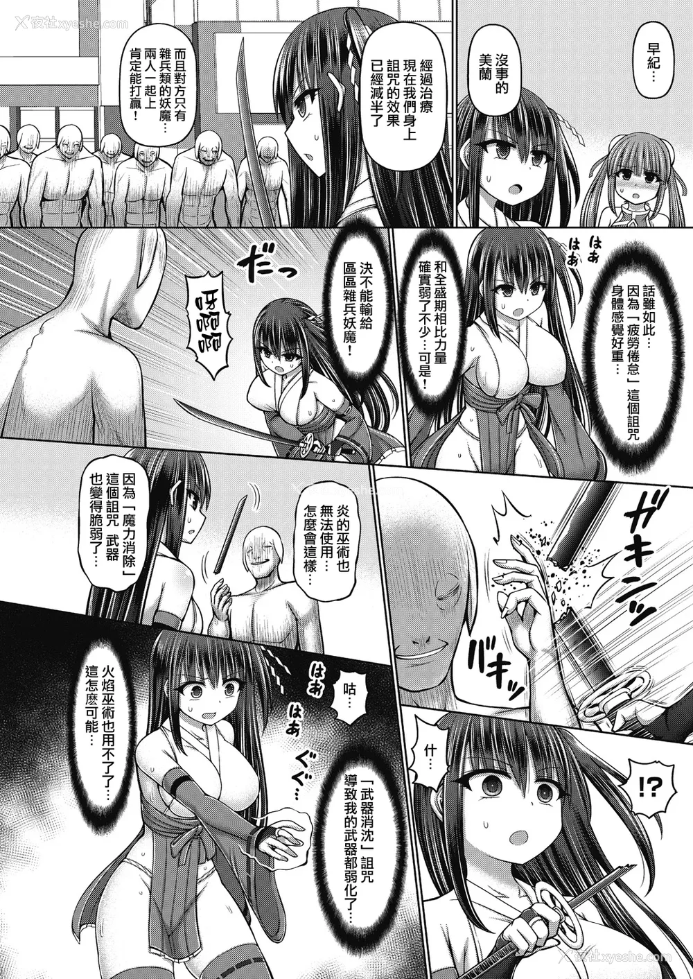 116P - [桥村青树] 魔煌巫女 [DL版] [汉化整理合集版]