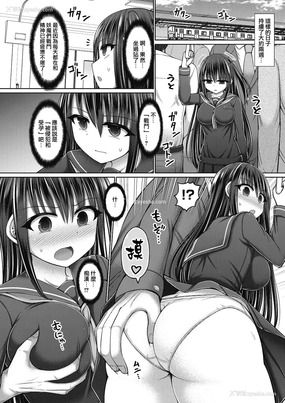 128P - [桥村青树] 魔煌巫女 [DL版] [汉化整理合集版]