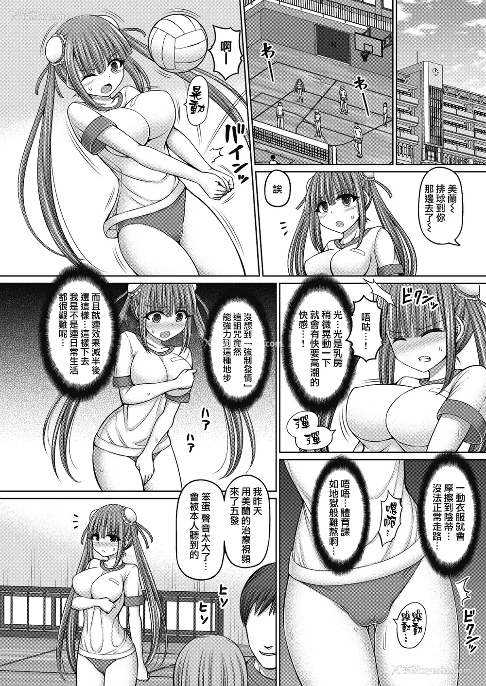 132P - [桥村青树] 魔煌巫女 [DL版] [汉化整理合集版]