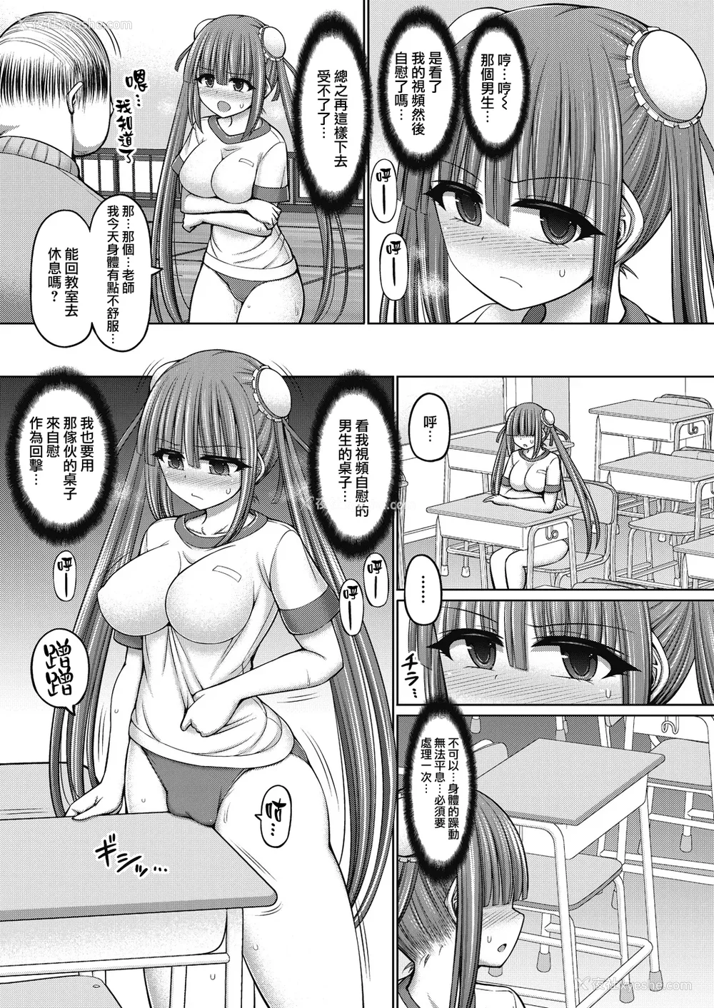 133P - [桥村青树] 魔煌巫女 [DL版] [汉化整理合集版]