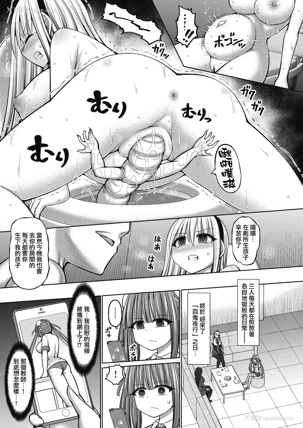 143P - [桥村青树] 魔煌巫女 [DL版] [汉化整理合集版]