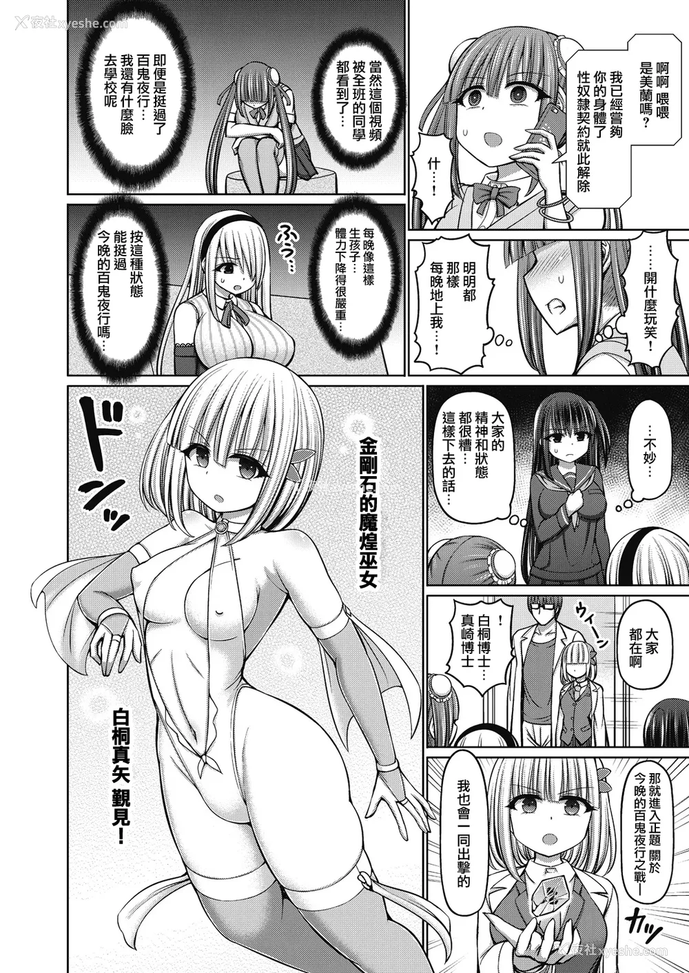 144P - [桥村青树] 魔煌巫女 [DL版] [汉化整理合集版]