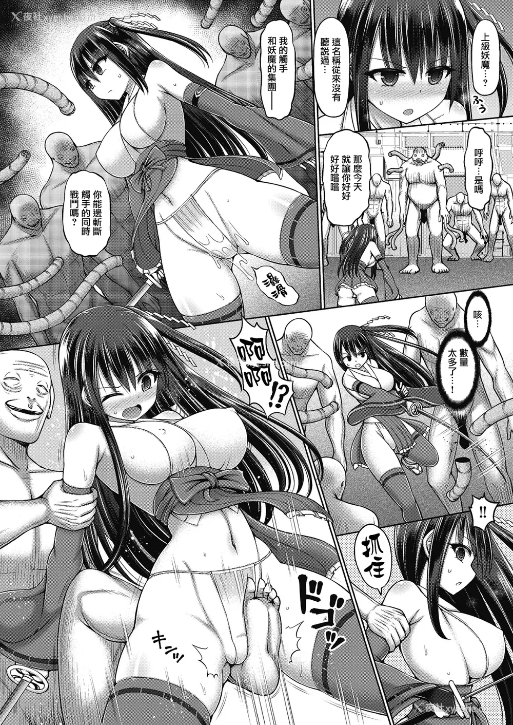 14P - [桥村青树] 魔煌巫女 [DL版] [汉化整理合集版]