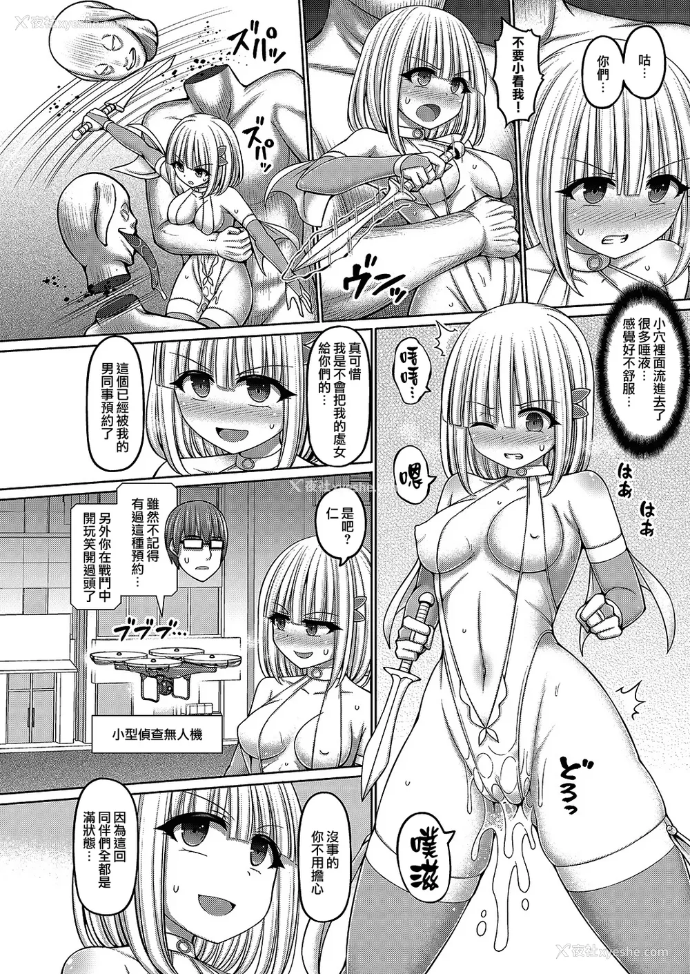 150P - [桥村青树] 魔煌巫女 [DL版] [汉化整理合集版]