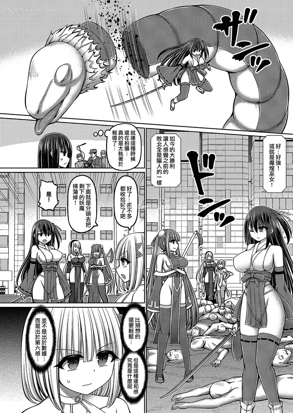 152P - [桥村青树] 魔煌巫女 [DL版] [汉化整理合集版]