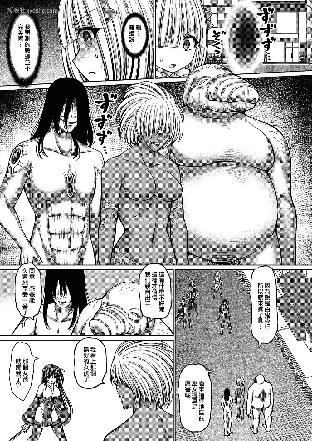 153P - [桥村青树] 魔煌巫女 [DL版] [汉化整理合集版]