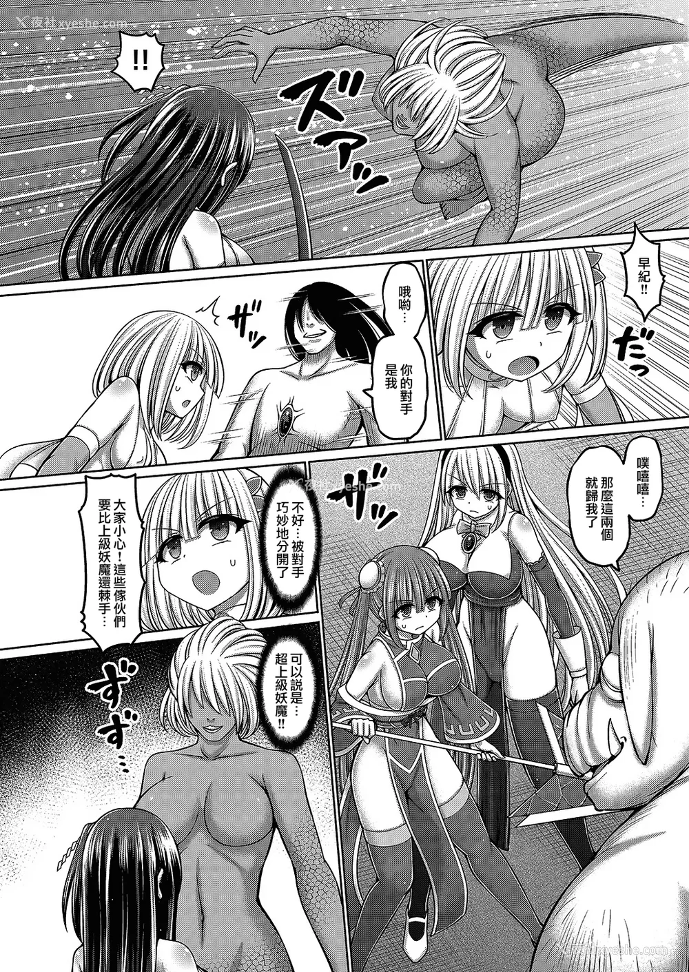 154P - [桥村青树] 魔煌巫女 [DL版] [汉化整理合集版]
