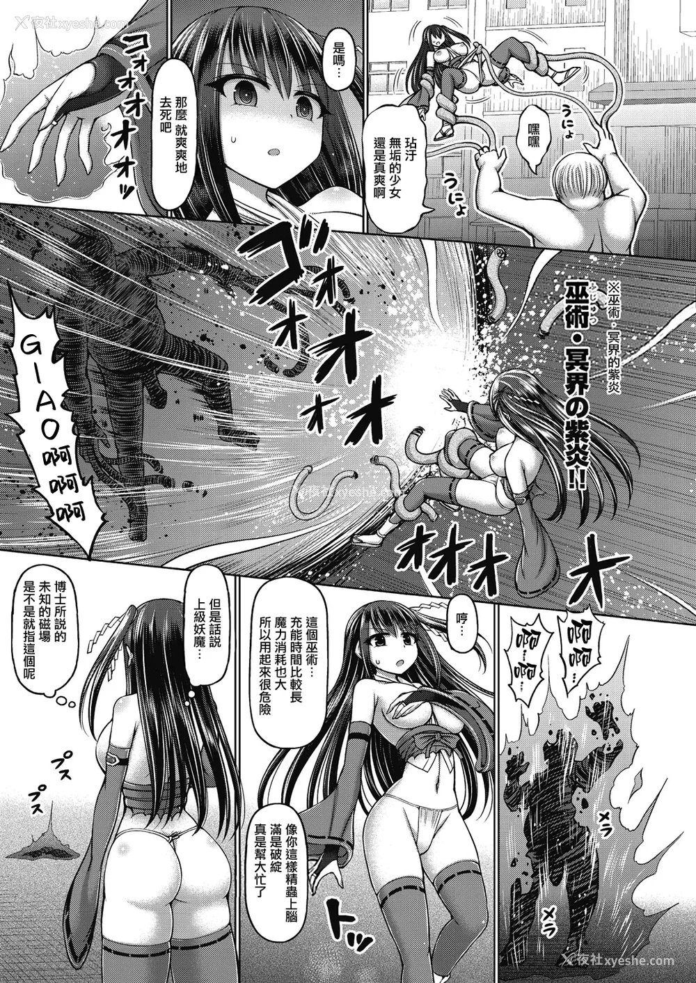 17P - [桥村青树] 魔煌巫女 [DL版] [汉化整理合集版]